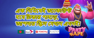 এক্সক্লুসিভ ক্যাশব্যাক promotion banner