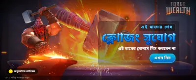 দ্রুত লগইন এবং সহজ পেমেন্ট