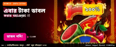 বিশাল বোনাস এবং পুরস্কার জিতুন